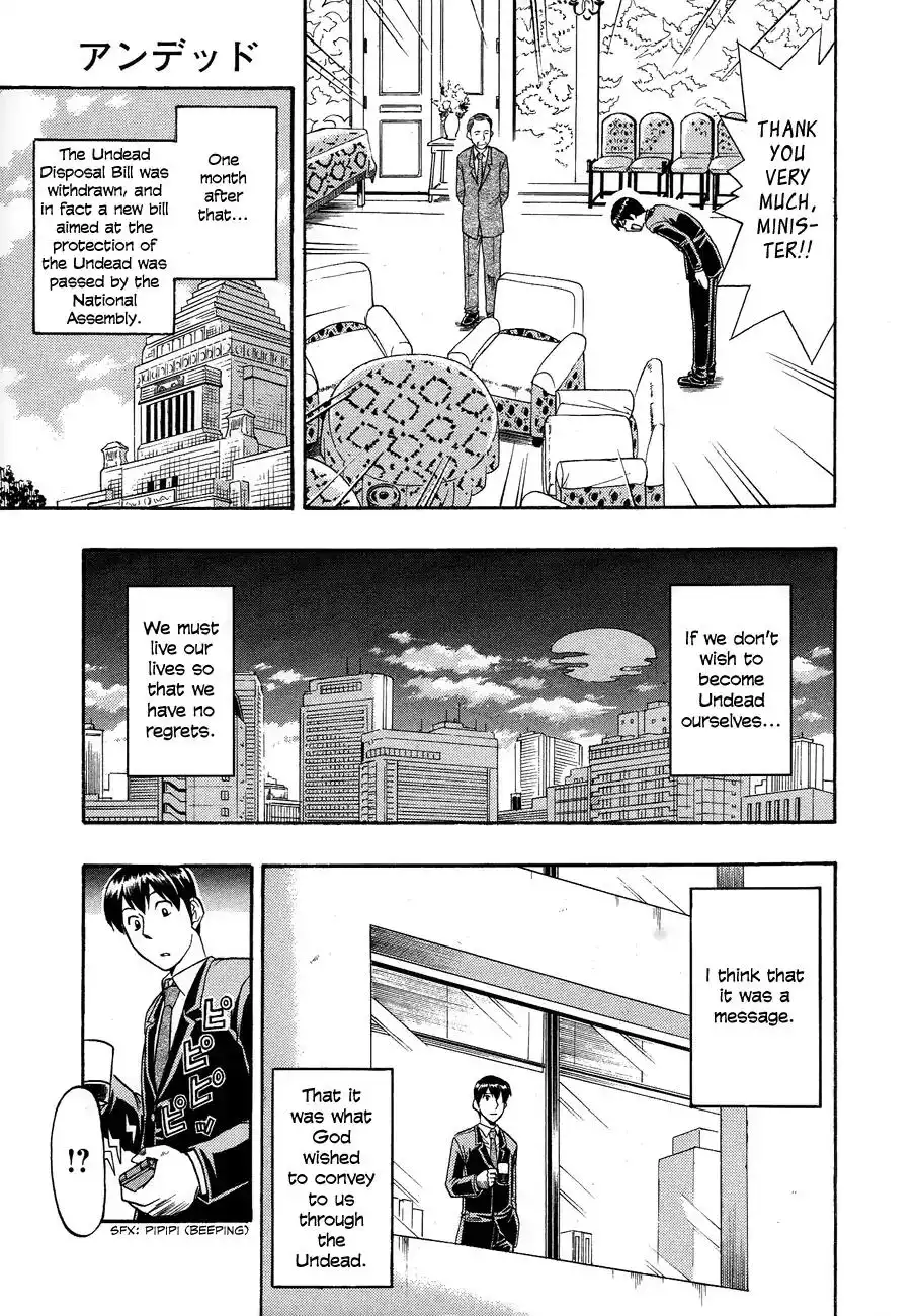 Undead (Inoue Kazurou) Chapter 10 20